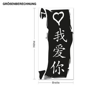 Muurstickers I Love You - Chinesse Characters Penel
