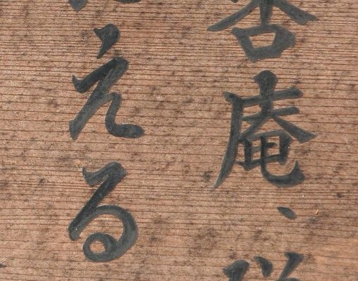 Tegelstickers Japanese font